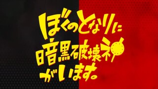 Nanime Boku no Tonari ni Ankoku Hakaishin ga Imasu E02