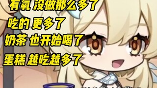 【原神cv：宴宁】主包会成为肉包吗