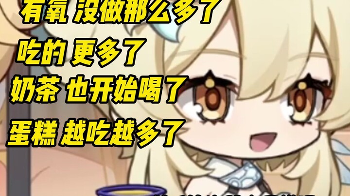 【原神cv：宴宁】主包会成为肉包吗