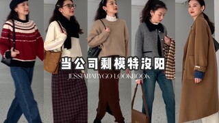 Jessiababygo is a model left in the company without a Yang#My Dress Diary#Today's Dress Like This#Da