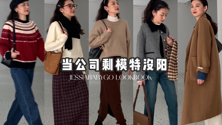 Jessiababygo is a model left in the company without a Yang#My Dress Diary#Today's Dress Like This#Da