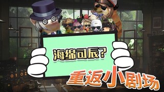 重返未来《海绵司辰？》