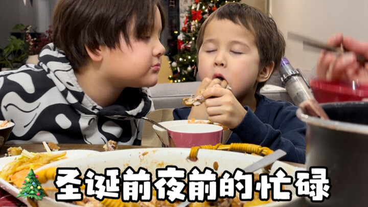 Giao thừa Giáng Sinh ở Vòng Bắc Cực bận rộn chưa từng có! Chồng người Phần Lan nấu bữa cơm Trung Quố