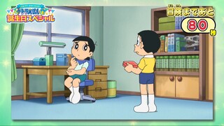 DORAEMON BIRTHDAY SPECIAL: THE GREECE CAKE LEGEND IN HINDI