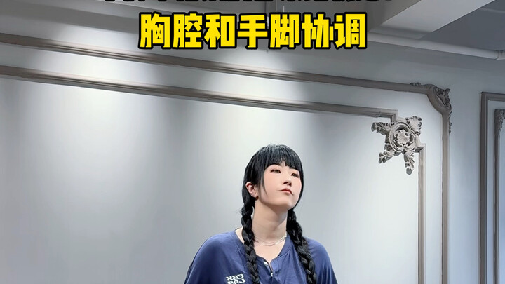 如果你跳爵士舞那你大概率会这个动作！零基础必看～循序渐进让你一步步感受动作的由来！