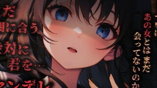 [Yandere/Masa Kecil] Setelah melakukan perjalanan melintasi ruang dan waktu, gadis masa kecil ini be