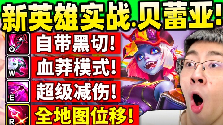 Houge: Pertarungan nyata pertama Houge dengan Belera! Langsung terbang dari markas ke turret kedua!