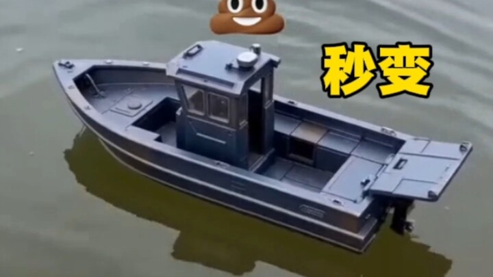 ระดับของการแปลงร่างเป็นเรือ