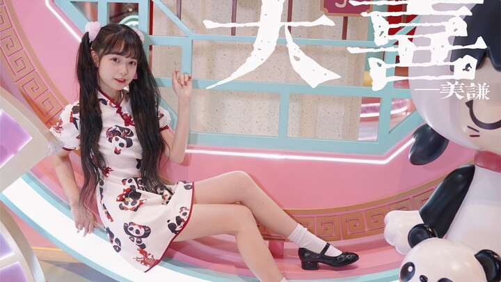 【美谦】大喜～摆摆摆摆～送你一颗喜糖吖！