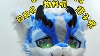 【兽装】展前出毛现状