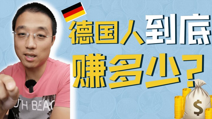 Kebenaran soal gaji di Jerman! Kalau gajimu per bulan melebihi angka ini, berarti kamu sudah jauh me