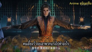 ตัวอย่าง ตำนานเทพกู้จักรวาล ตอนที่ 42 วันนี้10.00น.