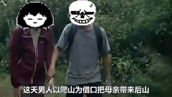 终幕遗信剧情删减画面