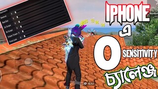 IPHONE এ ZERO SENSITIVITY চ্যালেঞ্জ 😱 200 থেকে সেন্সিটিভিটি 0 তে নামিয়ে র‍্যাংকে CHALLENGE 😵 RRR