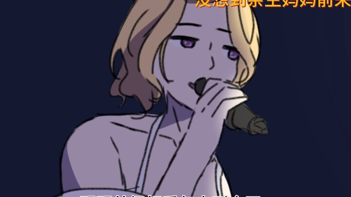 【APH/新大陆】女儿在爸爸婚礼上唱歌，不料音响被后妈掐掉，没想到亲生妈妈出来接唱