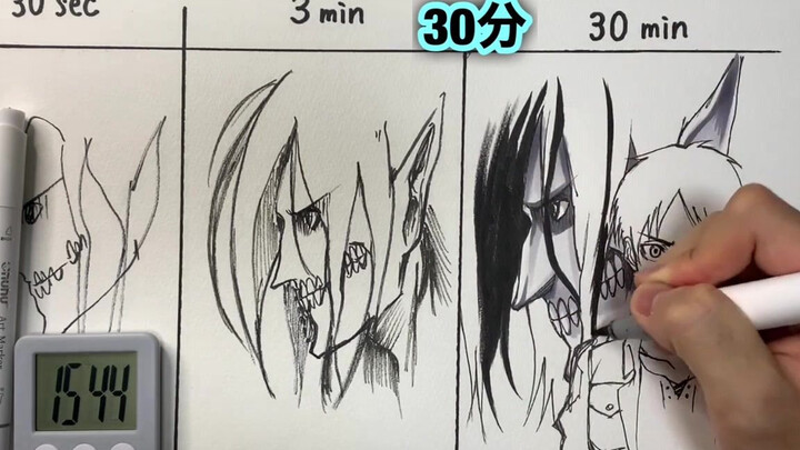 30秒/3分钟/30分钟,能画出什么样的艾伦？