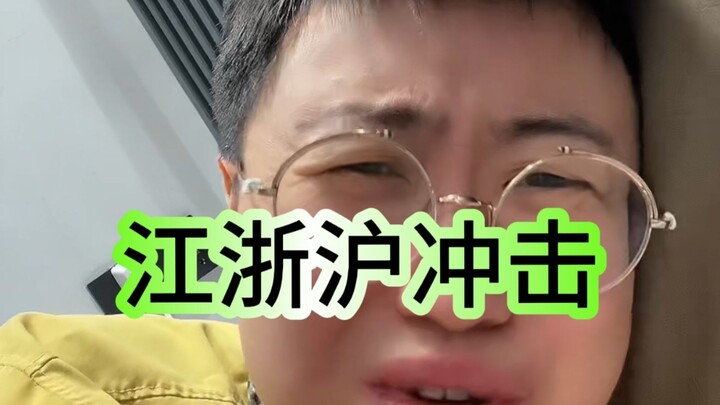 Jiangsu, Zhejiang, and Shanghai Rush