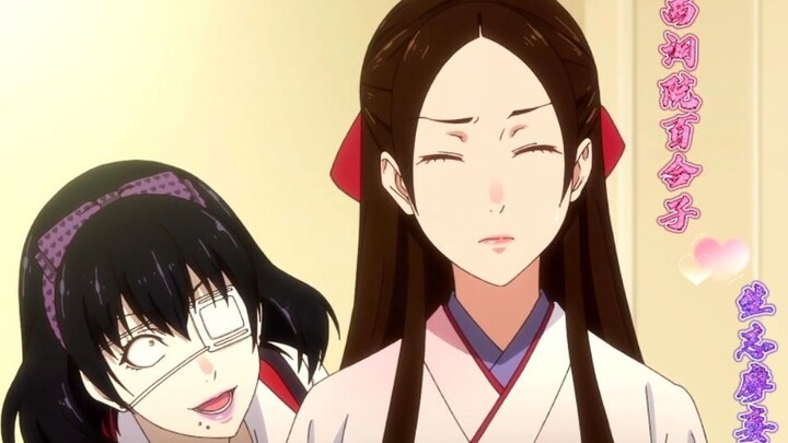 【狂赌之渊】误解向/小妄帮百合子报仇