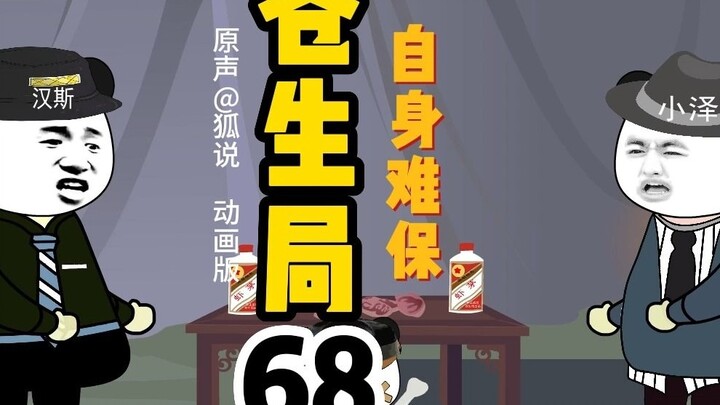 Think about how to protect yourself.