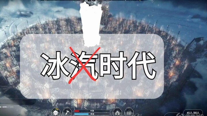 Suhu minus 50 derajat, tapi hidup tanpa AC panas! [Frostpunk] Aksi gila tanpa membangun Menara Energ