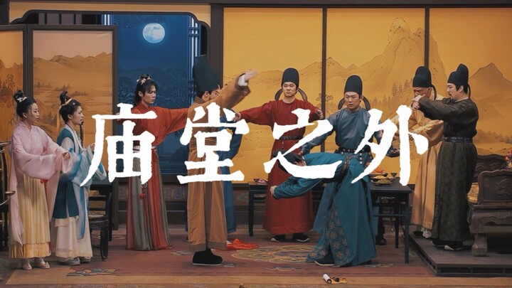 Dàn diễn viên cổ trang hài hước | “Ta kính ngưỡng ánh trăng ngoài chốn triều đình”