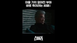 싸패 보다 더 싸패