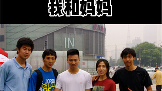 2012年第一次让妈妈看到自己的扣篮表演，也是唯一一次！