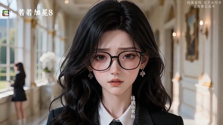“รัชศกรั่วรั่ว” ตอนที่ 8