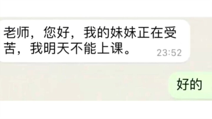外国学生五花八门的请假理由合集ᥬ🌝