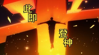"The Cursed King - Two-faced Su Nuo" stepped forward, and now he ascended to the god "GODS"
