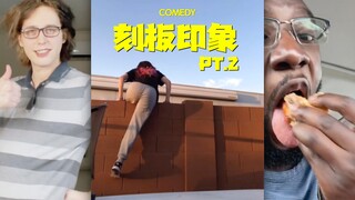 الصورة النمطية الجزء الثاني