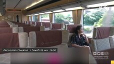 เที่ยวรอบโลก Checklist พาไปฝึกวิชานินจา ที่ หมู่บ้านนินจาอิงะ วันพุธที่ 26 พ.ย. เวลา 16.30 น.