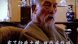 李鸿章谈权力的运用，真的很精辟