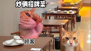 当老爸让我周末来炒菜