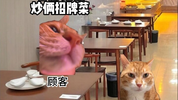 当老爸让我周末来炒菜