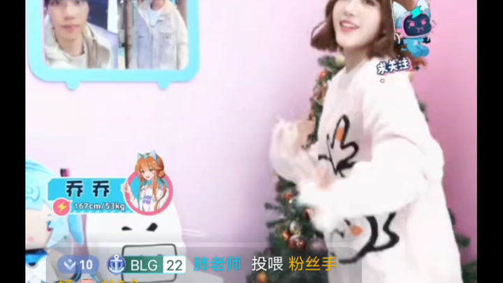 BLG俱乐部主播开始跳舞了，好看捏