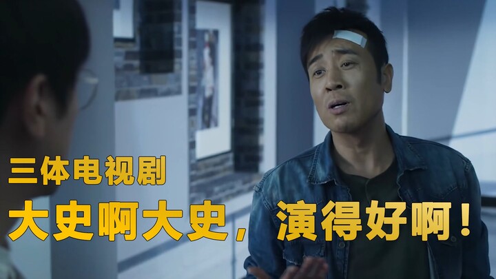 Kain tipis! Dengan novel aslinya, dia benar-benar menghadirkan versi yang autentik! Inilah Three-Bod