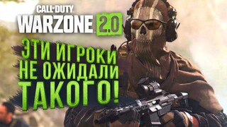 ПОЙМАЛ И ЗАБРАЛ В WARZONE 2