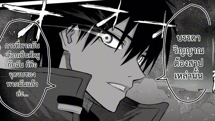 [พากย์ไทย] นักเรียนเวทมนตร์แร้งค์ C ที่คิดว่าตัวเองอยู่ระดับ SSS ตอนที่ 02