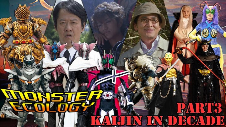 [Monster Ecology] Kamen Rider Decade สัตว์ประหลาด:Part 3/สุดท้าย