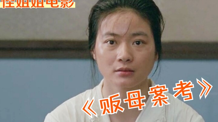 A woman becomes pregnant, and seven men are embarrassed. Drama!