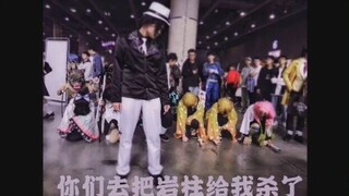 鬼舞辻无惨，时代变了！