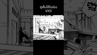 นานามิ เคนโตะ #manga #มหาเวทย์ผนึกมารซีซั่น2 #jujutsukaisen