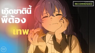 Mushoku Tensei [ AMV ]