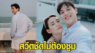 ชัดแบบไม่ต้องซูม! ‘เจมส์ จิรายุ’ โพสต์ภาพหวานคู่ ‘โฟม’ พร้อมแคปชั่นสุดสวีต