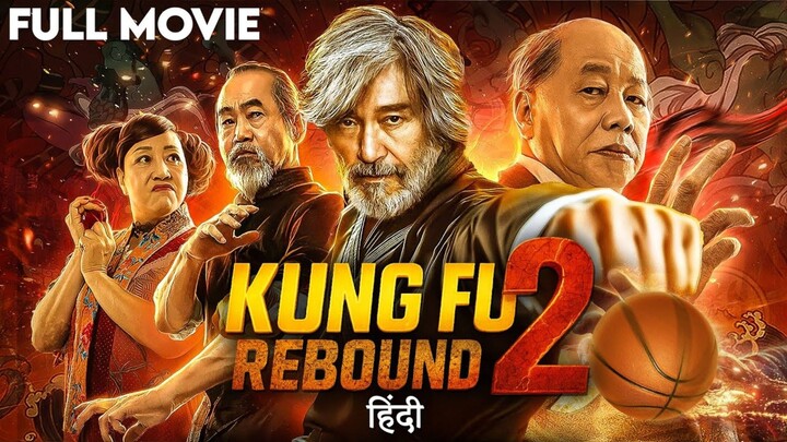 Kung Fu Rebound 2 | Martial Art Movie Hindi Dubbed | Mix/Vibes