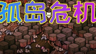 【Don't Starve Độc Lập】Crysis