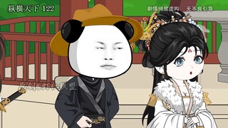 第一百二十二集陛下请处置虾仁