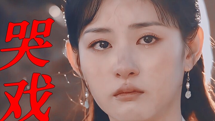 爱让胆怯者勇敢！彩环告白韩立，终于明白这剧女性角色，只有她出圈了，哭戏演的真好。