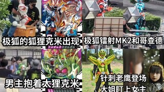 冬季剧场版路透图 极狐克米和太狸克米出现+歌查德第七话预告 针刺老鹰登场 大姐盯上了女主凛音